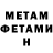 Метадон VHQ Egor Minin