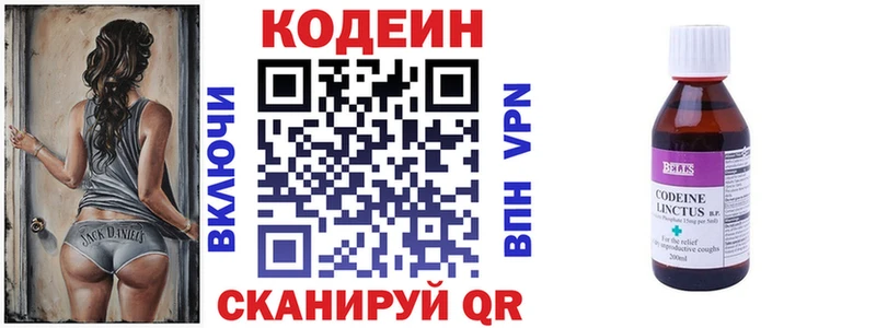 Кодеин Purple Drank  Черепаново 