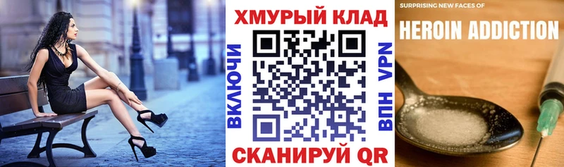 Героин белый  купить   Черепаново 
