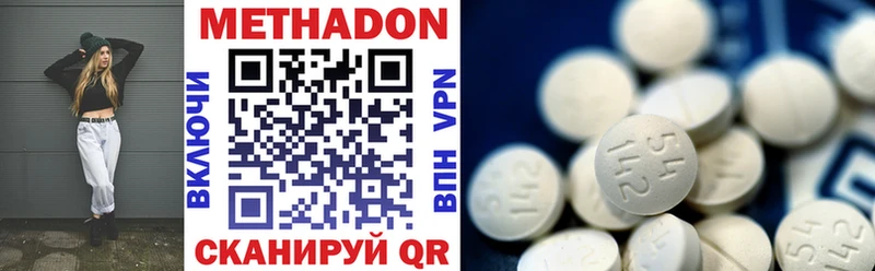 Метадон VHQ  Черепаново 